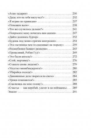 Аптека на Фонарном фото книги 8