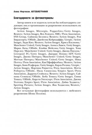 Автобиография фото книги 6