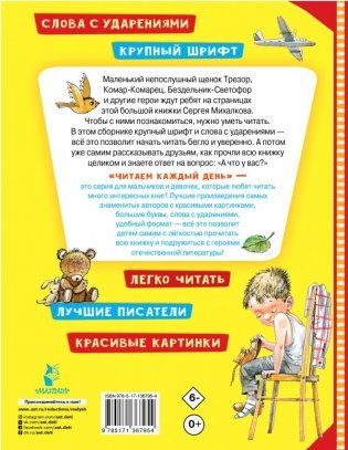 А что у вас? Стихи фото книги 2