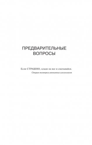 Доктор Сон фото книги 7