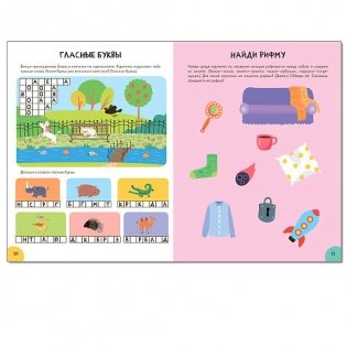 Школа Cеми Гномов. Активити с наклейками. Речь, грамота. 5+ фото книги 4