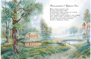 Стихи детям фото книги 4