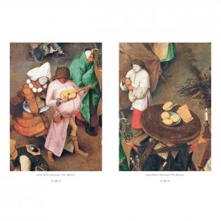 Питер Брейгель Старший фото книги 2