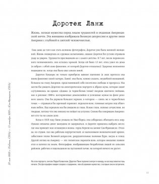 Легендарные фотографы современности и их шедевры фото книги 11