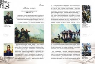 Русская классика в советском кино фото книги 2