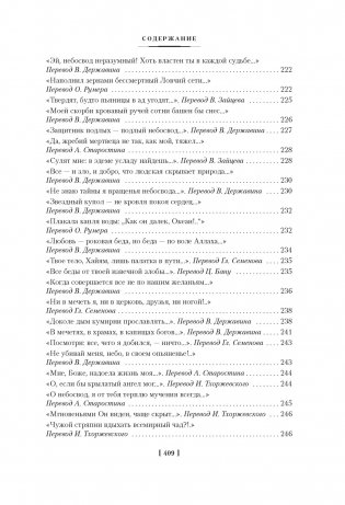 Рубаи фото книги 10