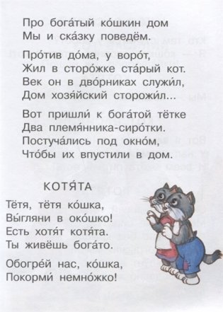 Кошкин дом фото книги 3