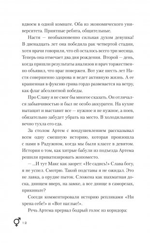 Жизнь на Repeat. За тобой фото книги 10