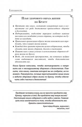 Позвоночник - ключ к здоровью. Руководство фото книги 16