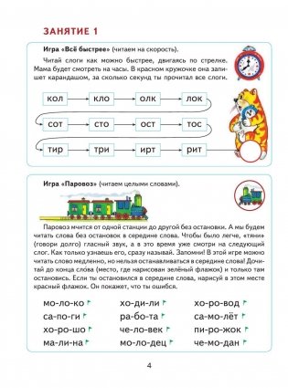 Читаем после "Азбуки с крупными буквами" фото книги 4