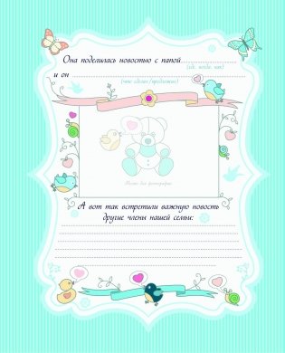 А вот и я! Альбом нашего малыша фото книги 4