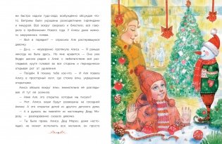 Принцесса в горошек фото книги 3