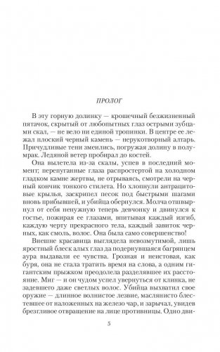 Весь мир у ног фото книги 6