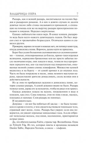 Ведьмак. Владычица Озера фото книги 7