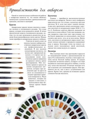 Акварельные животные фото книги 9