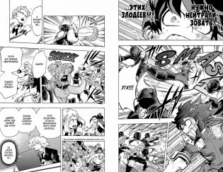 Моя геройская академия. Книга 7 фото книги 3