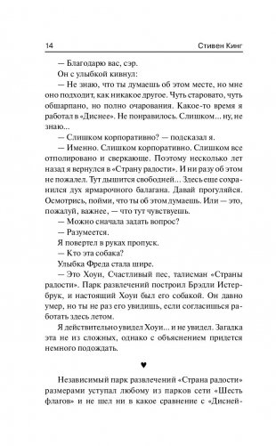 Страна радости фото книги 12