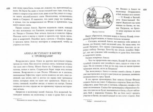 Всё о богах и героях Древней Греции и Древнего Рима фото книги 2