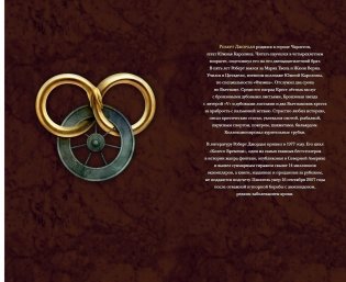 Колесо Времени. Книга 3. Дракон Возрожденный фото книги 3