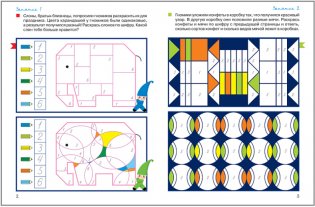Переменка в Школе Семи Гномов. Рисуем по цифрам фото книги 3
