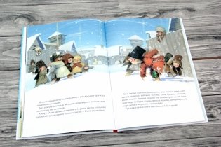 Как Дед Мороз на свет появился фото книги 4