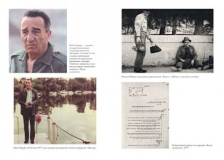 Восстань и убей первым. Тайная история израильских точечных ликвидаций фото книги 4