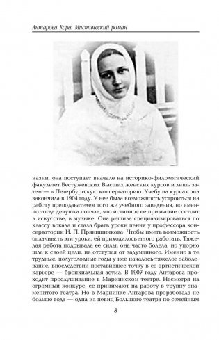 Две жизни. Часть 1 фото книги 8