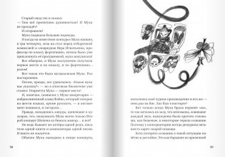 Синий слон фото книги 7