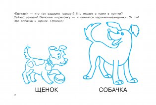 Мамы и малыши фото книги 3