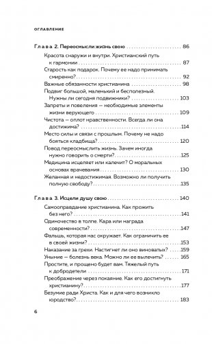 Встреча с отцом Андреем Ткачевым фото книги 6