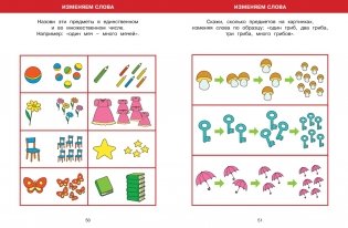 Большая книга тестов (4-5 лет) фото книги 6