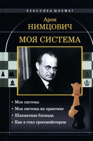 Моя система фото книги