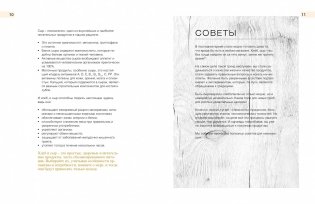 Вокруг хлеба и сыра. Домашний творог, мацони, рикотта, брынза и сырники в компании с пряной сдобой, питой и лепешками фото книги 6