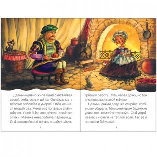 Читаю сам. Золушка фото книги 3