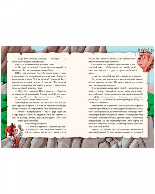 Мифы и легенды волшебных существ. Земля фото книги 14