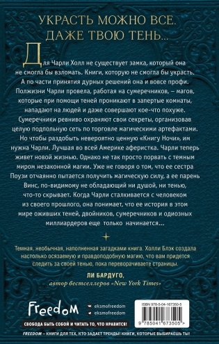 Книга Ночи (#1) фото книги 2