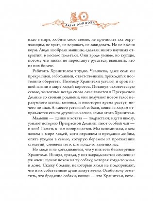 Жаб и принцесса фото книги 7