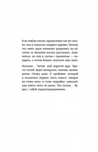 А тому ли я дала? Когда хотелось счастья, а получилось как всегда фото книги 8