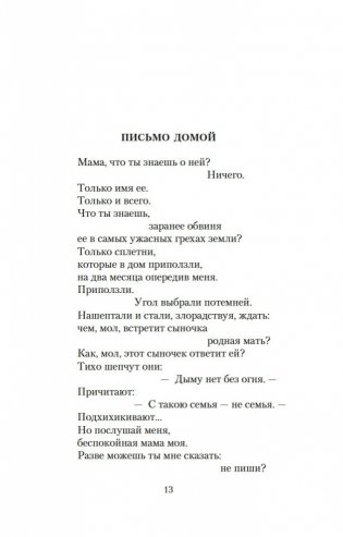"Все начинается с любви..." фото книги 12