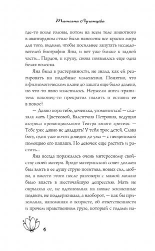 Бесплатный сыр для второй мышки фото книги 3