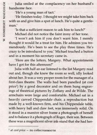 Театр. Книга для чтения на английском языке фото книги 4