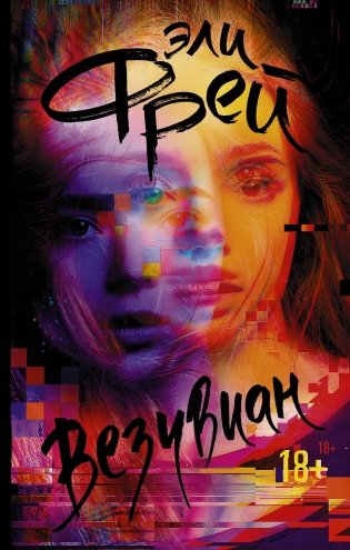 Везувиан фото книги