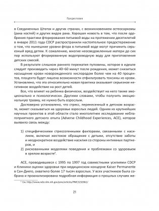 Рак не приговор! Чтобы жить — нужно измениться фото книги 20