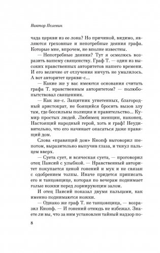 T фото книги 8