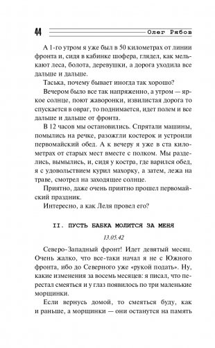 Свинцовая строчка фото книги 45