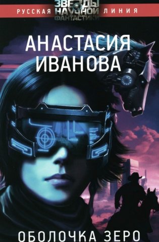 Оболочка зеро фото книги