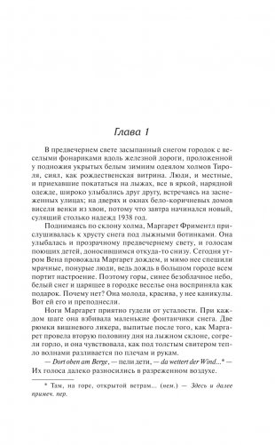 Молодые львы фото книги 2