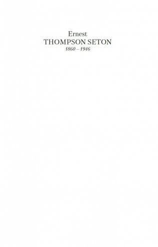 Маленькие дикари фото книги 2