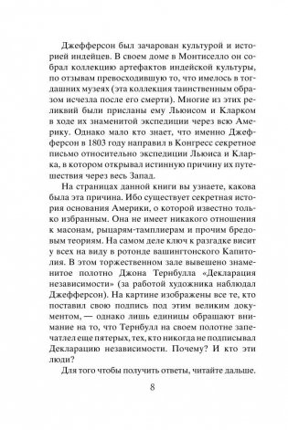 Дьявольская колония фото книги 9