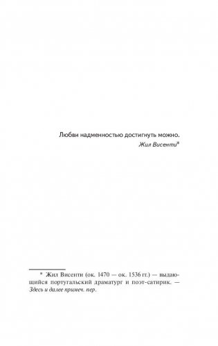Хроника объявленной смерти фото книги 4